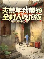 Trọng sinh 58 năm dục loại tốt quá thiên tai