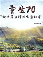 Trọng sinh 70, đoạn thân sau đánh cá và săn bắt hưng an sủng thanh niên trí thức