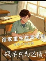 Trọng sinh một năm, trong nhà tài sản phá trăm triệu 