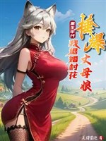 Trọng sinh niên đại: Ta từ hôn thôn hoa đấm bạo mẹ vợ