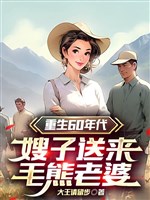 Trọng sinh tai năm, dương thanh niên trí thức ăn vạ nhà ta không đi! 