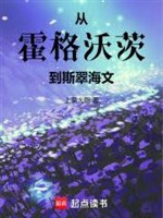 Từ Hogwarts đến tư thúy hải văn