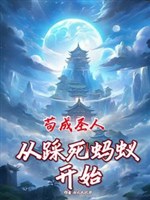 Từ quặng nô bắt đầu tu tiên