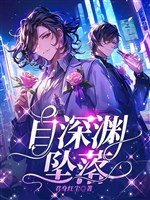 Tự vực sâu rơi xuống 【 vô hạn 】/【 vô hạn 】 a? Ta thu Chủ Thần?