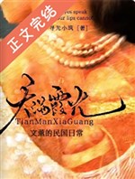 Văn huân dân quốc hằng ngày 