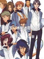 Võng vương: Băng đế mật luyến vật ngữ 