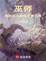 Vu sư: Ta chức nghiệp giao diện không có hạn mức cao nhất 