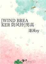 [WIND BREAKER Bofurin ] Nam cao thuần dưỡng chỉ nam 
