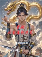 Xuyên qua từ Kim Dung đến Hồng Hoang