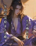 Xuyên thành điên con vợ lẽ sau ta dựa hồn lực giá trị dưỡng không gian 