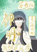 Xuyên thư sau ta bị ngộ nhận vì thần minh