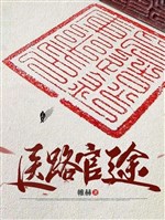 Y lộ quan đồ