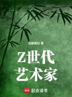 Z nhiều thế hệ nghệ thuật gia 